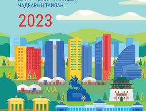 Улаанбаатар хотын Дүүргүүдийн өрсөлдөх чадварын тайлан 2023
