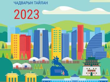 Улаанбаатар хотын Дүүргүүдийн өрсөлдөх чадварын тайлан 2023