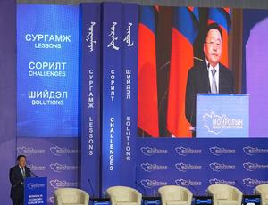 “Монголын эдийн засгийн чуулган 2016”  болов