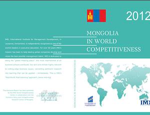  Монгол Улсын өрсөлдөх чадварын тайлан-2012 хэвлэгдэв