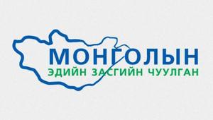 Монголын Эдийн засгийн чуулган